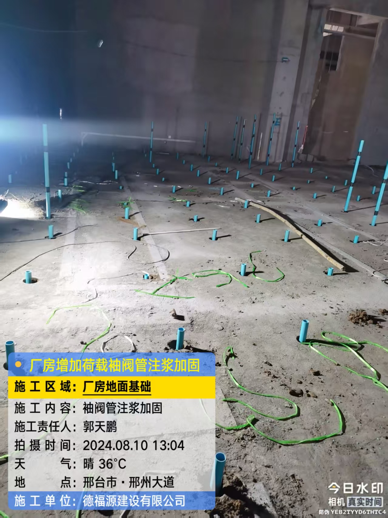 七坊镇袖阀管注浆施工